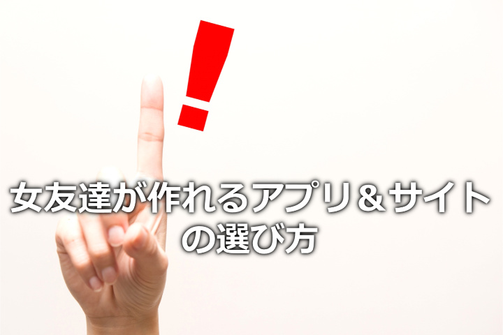 ���F�B����邽�߂̃A�v�����T�C�g�̑I�ѕ�