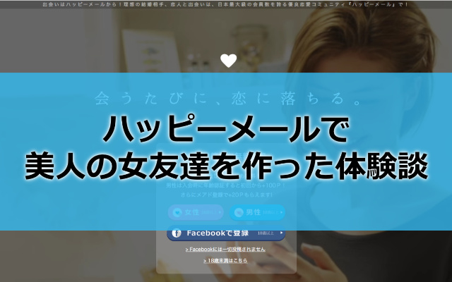 �n�b�s�[���[���Ŕ��l�̏��F�B�i���ݗF�B�j��������̌��k