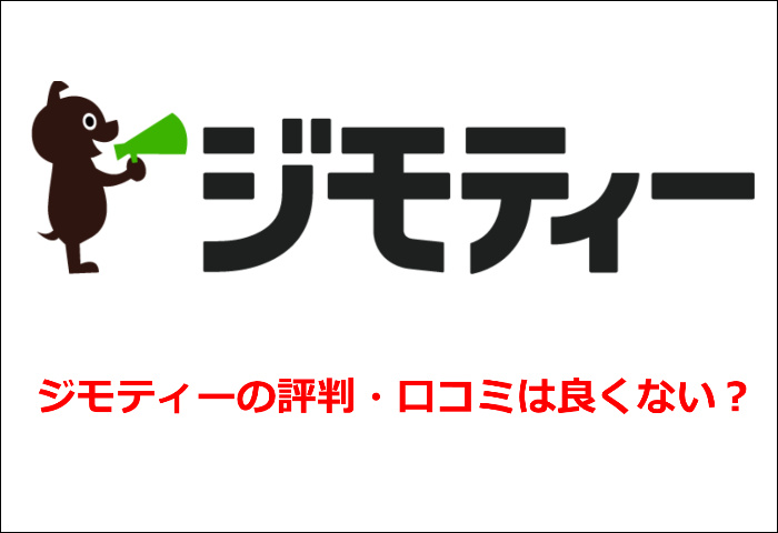 �W���e�B�[�̕]���E���R�~