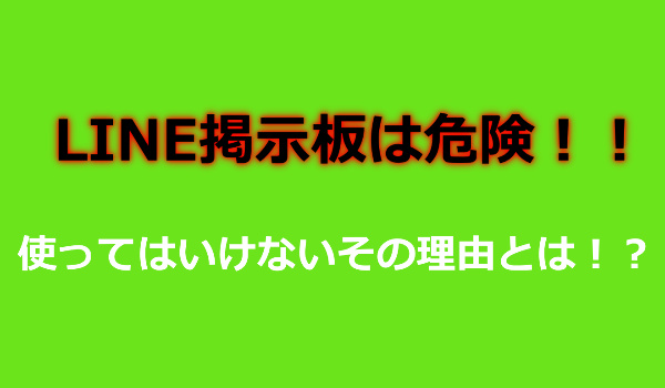 LINE�f���@�F�B���