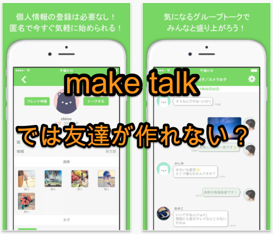 make talk�̎g����