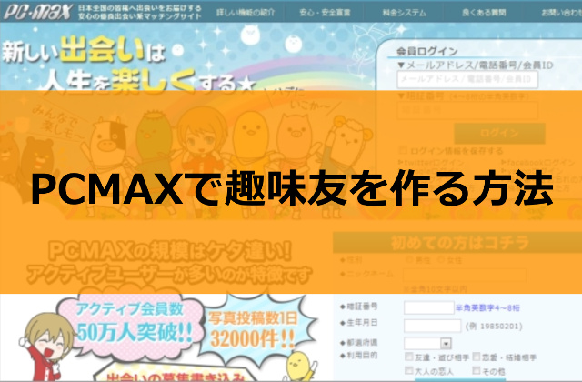 PCMAX�Ŏ�F�������@