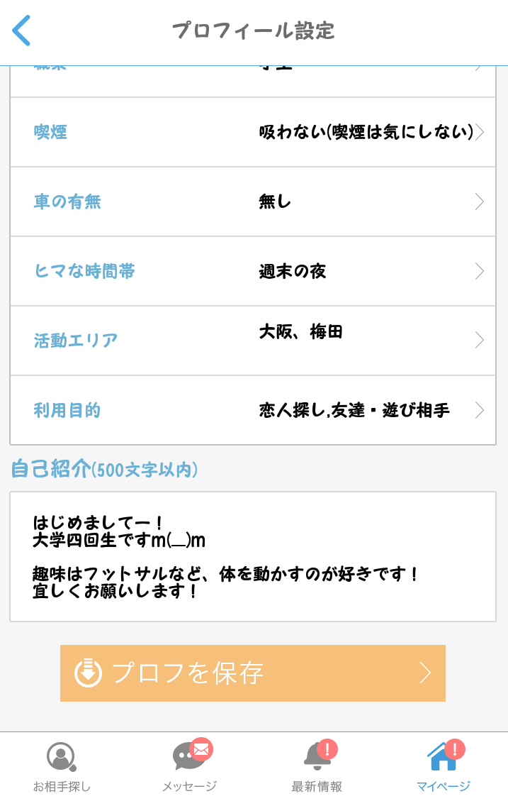 PCMAX�̃v���t�B�[���ݒ�A