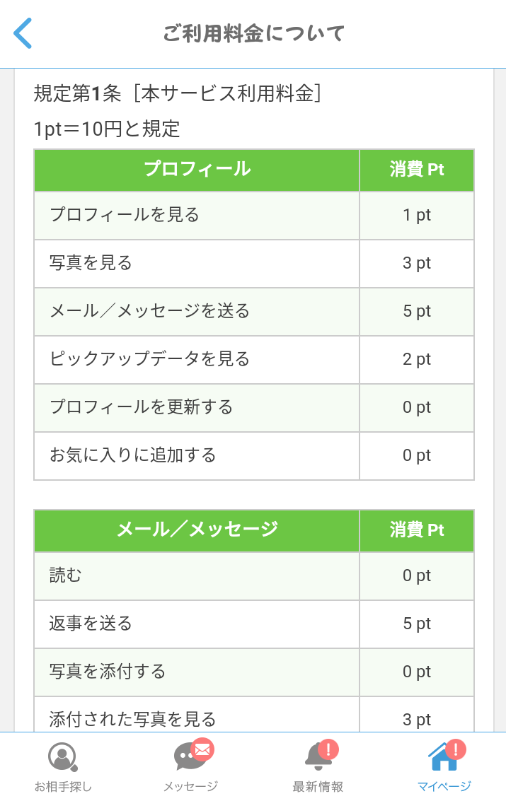 PCMAX�ł̗����ݒ�