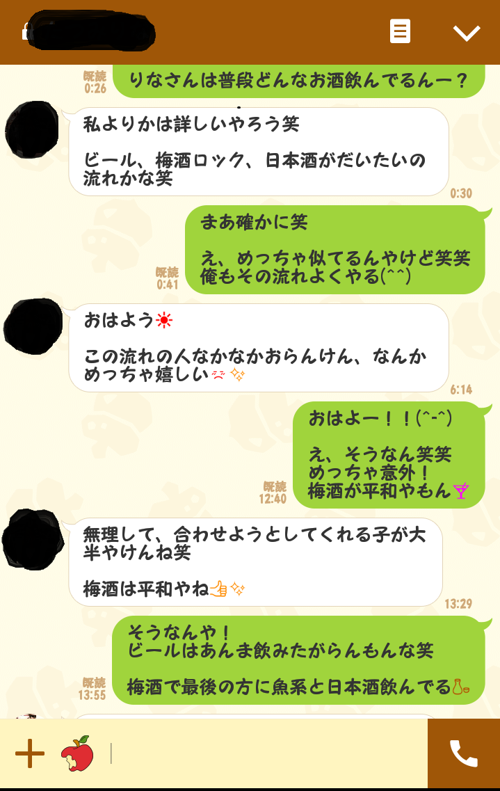 PCMAX�Œm�荇���������Ƃ�LINE��ʇ@