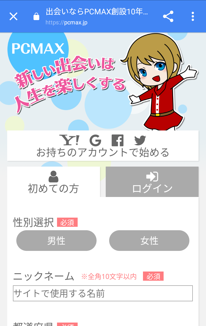 PCMAX�̓o�^��ʇ@