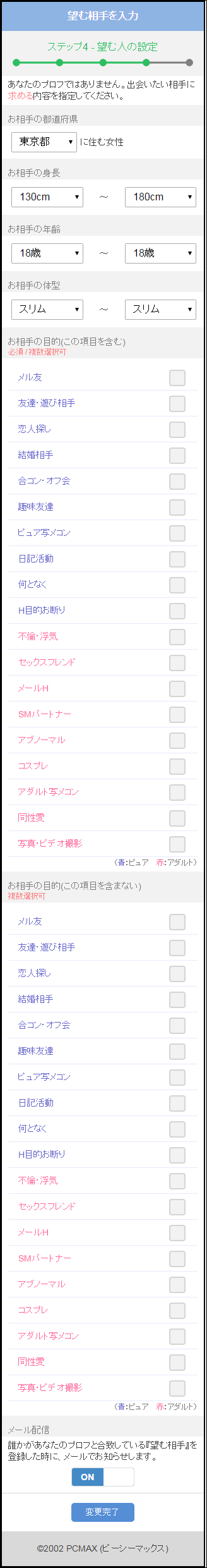 PCMAX�o�^�@�]�݂̑�����o�^���