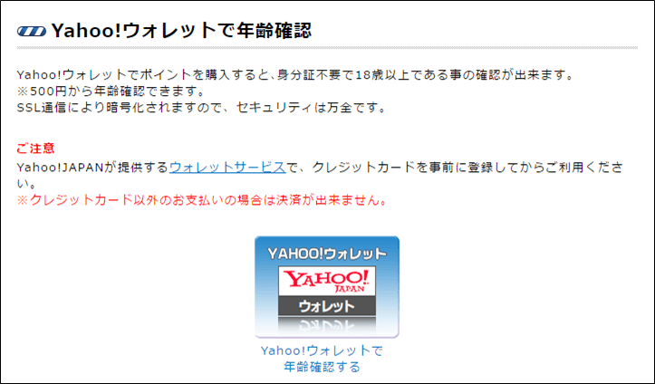 PCMAX�N��m�F�C�@Yahoo!�@�E�H���b�g