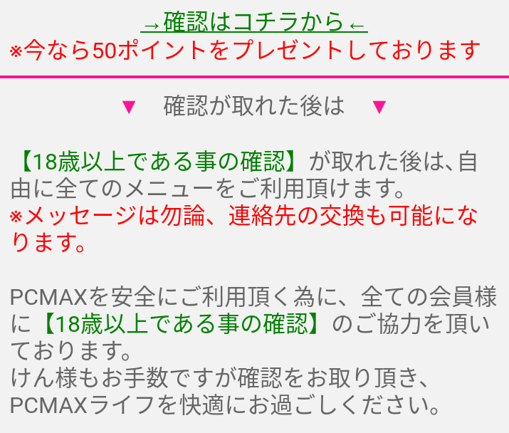 PCMAX�|�C���g�v���[���g��ʇ@