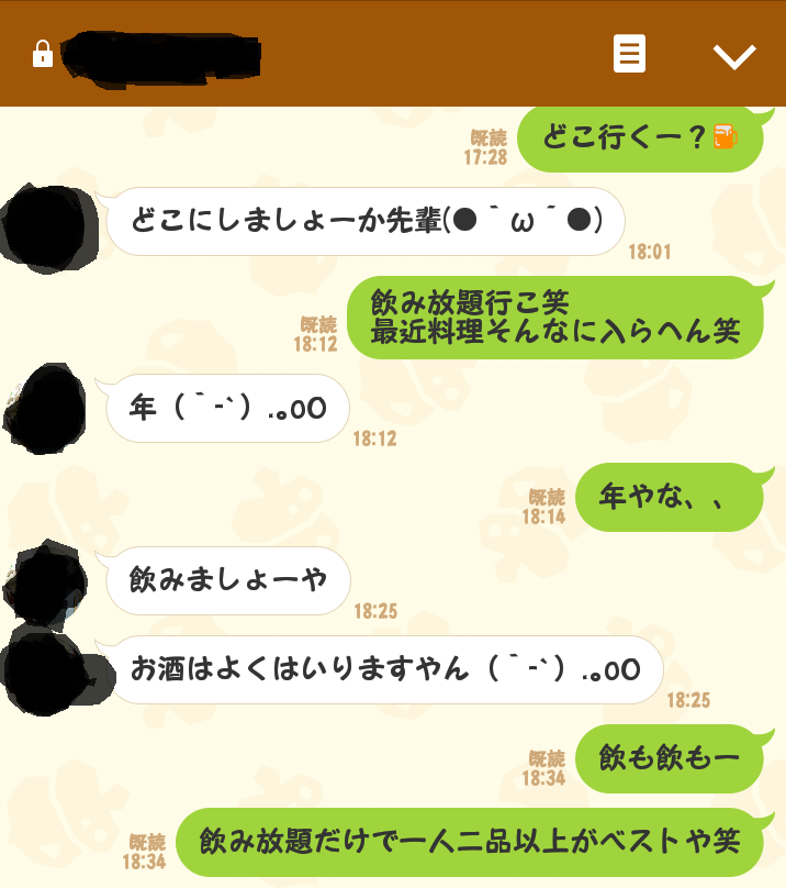 A����Ƃ�LINE�̂����@