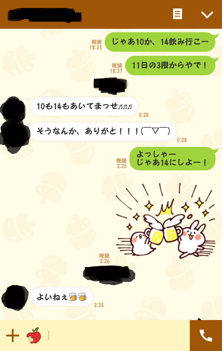 A����Ƃ�LINE�̂����A