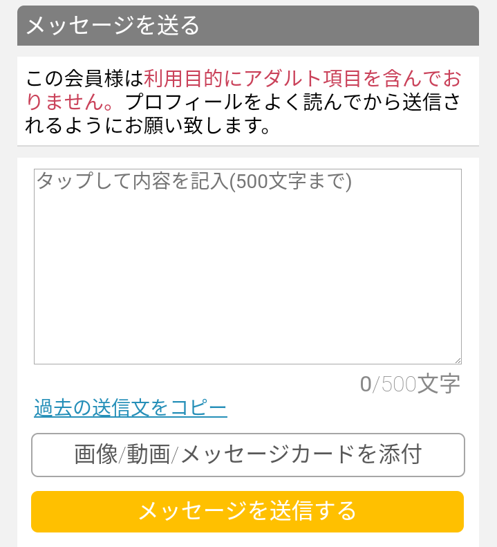 PCMAX�f���̃��b�Z�[�W���M���