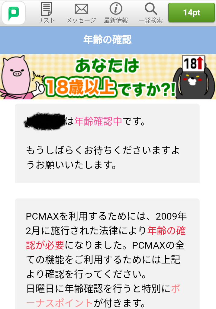 PCMAX�@�f�����g�����߂̔N��F��