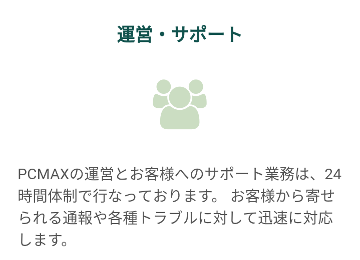 PCMAX�̊Ď��̐��Ɋւ�����