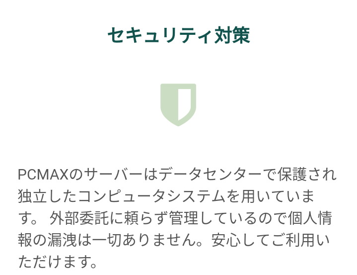 PCMAX����̒ʕ�@�\�Ɋւ�����