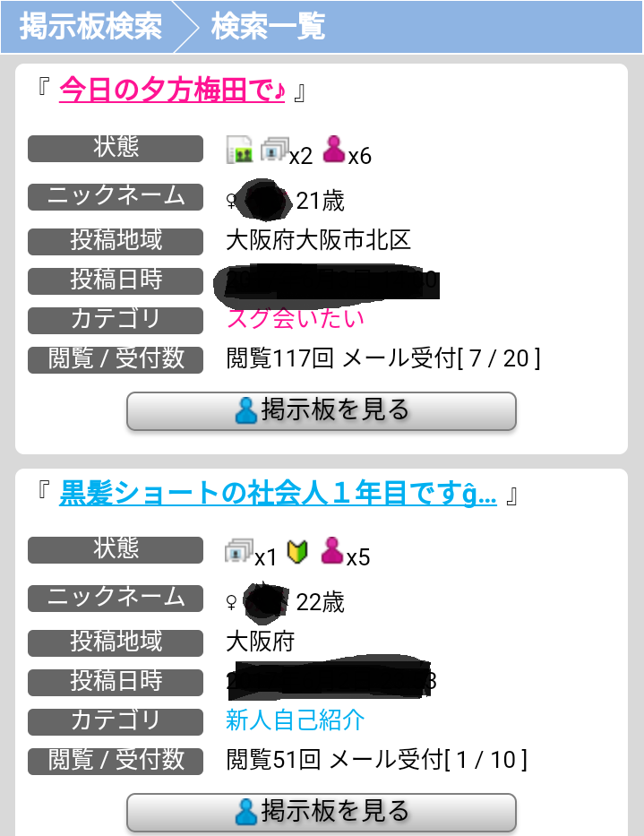 PCMAXのキーワード検索 掲示板検索結果@