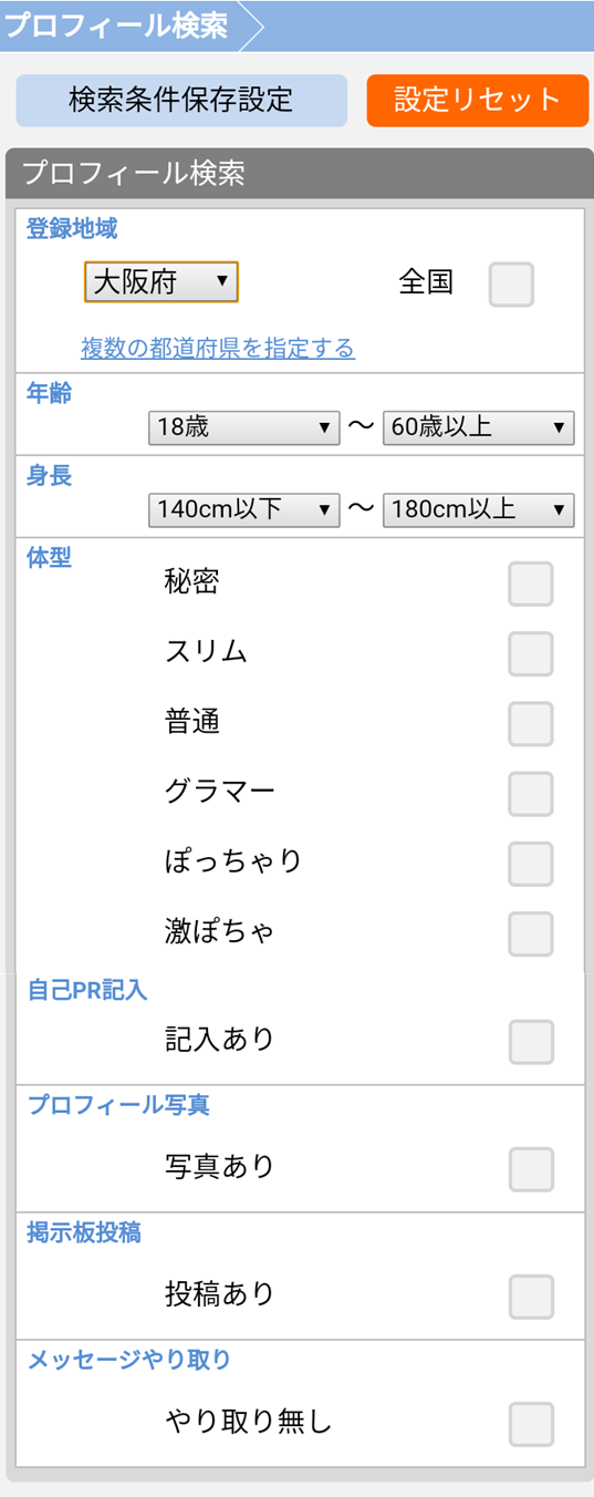 PCMAXのプロフィール検索