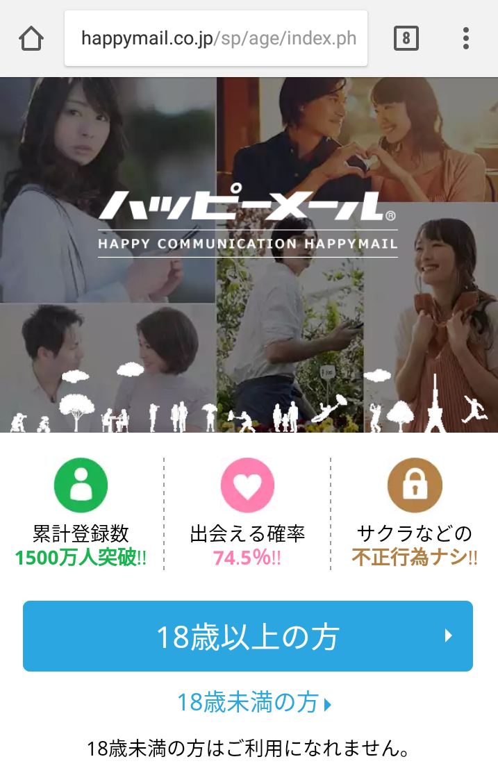 �n�b�s�[���[���̃g�b�v�y�[�W