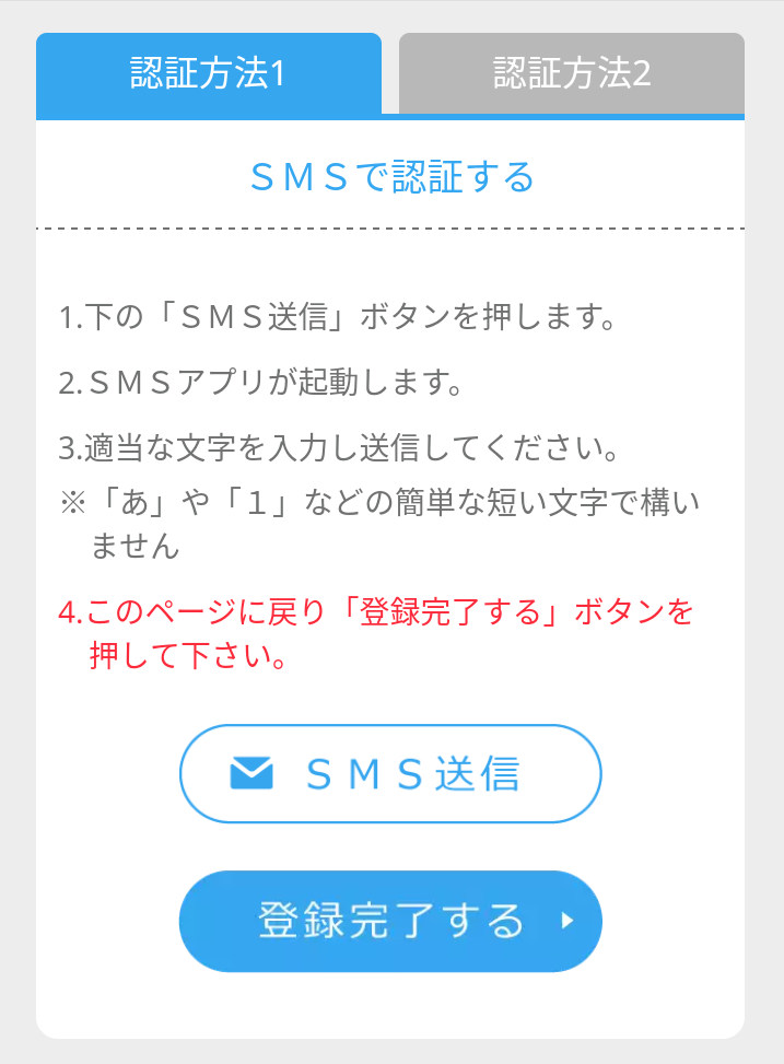 �n�b�s�[���[���̓d�b�ԍ��F�؉��