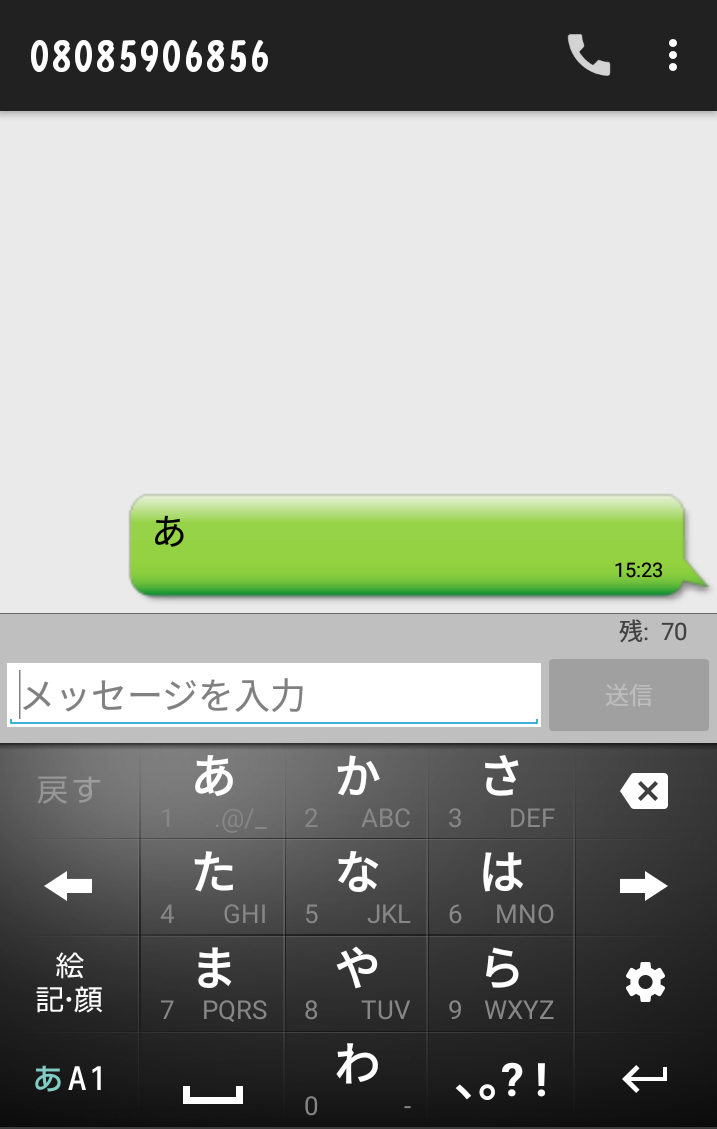 SMS�ł̓`�ԍ��F��