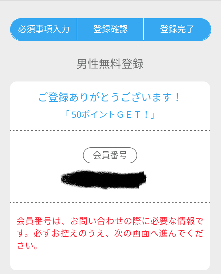 �n�b�s�[���[���̓o�^�������