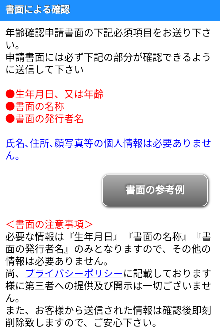 �n�b�s�[���[���̔N��m�F��ʇ@