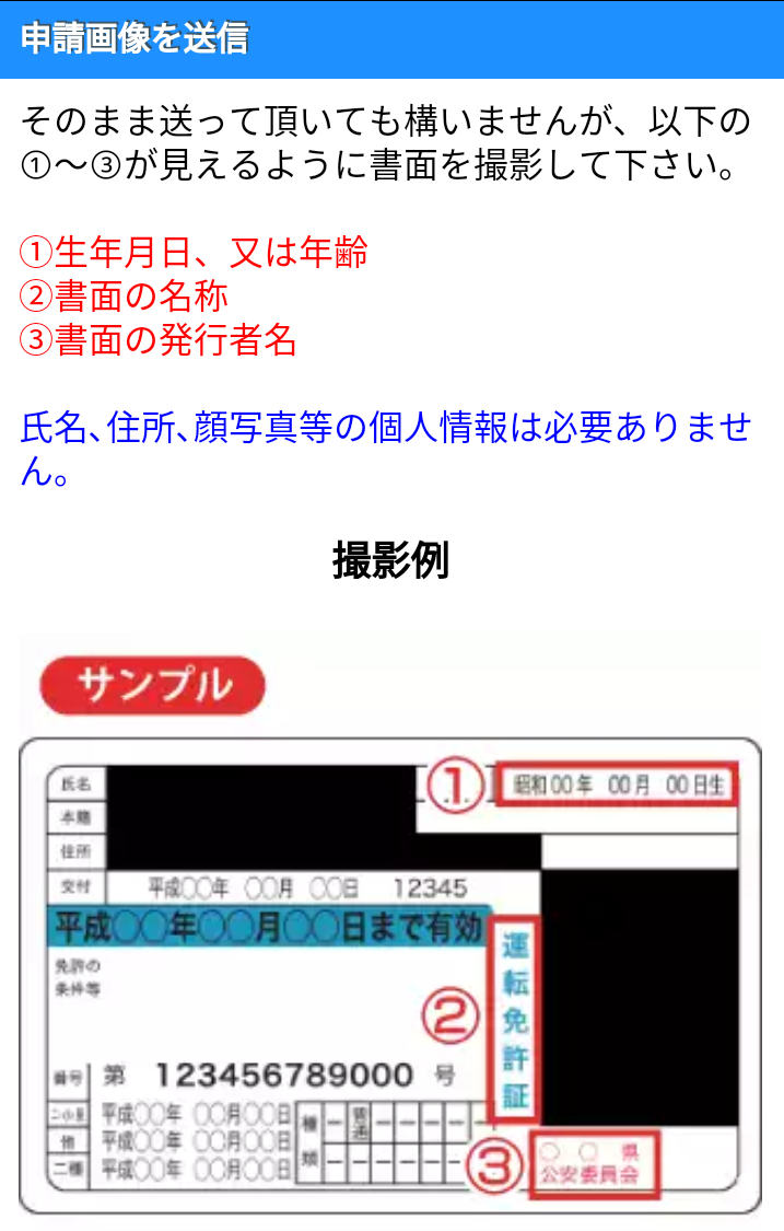 �n�b�s�[���[���̔N��m�F��ʇA