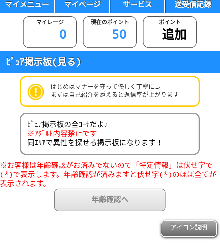 �N��m�F�̏ꍇ�̌f���@�\����